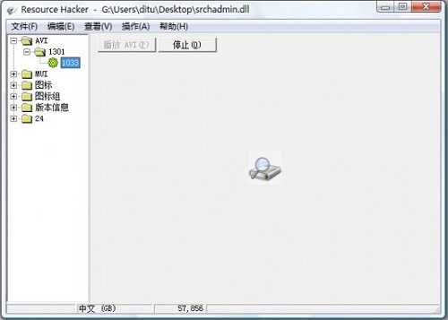 ResHacker免费版下载 v8.1