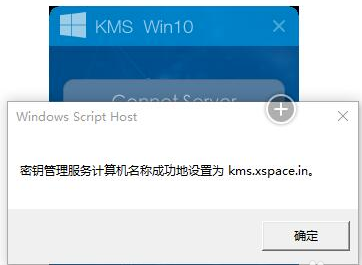 office2016激活工具电脑版下载 v3.5.11