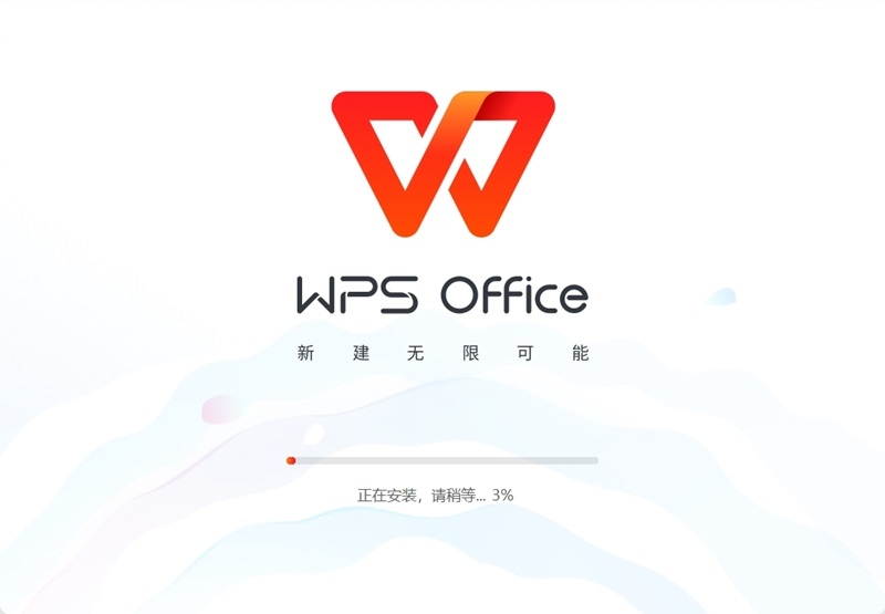 金山WPS电脑版下载 v16.23.1