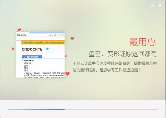 千亿词霸电脑版下载 v12.0.43