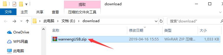 U盘万能驱动免费版下载 v5.1.4