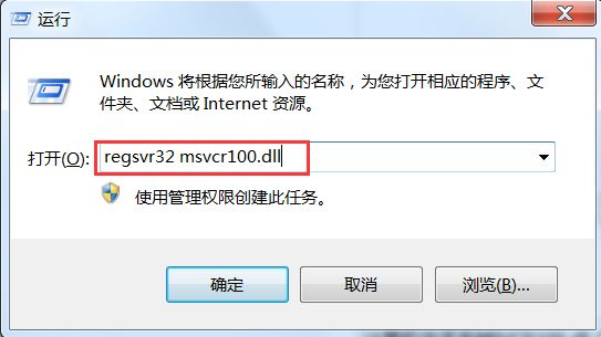 msvcr100.dll文件电脑版下载 v43.0.2