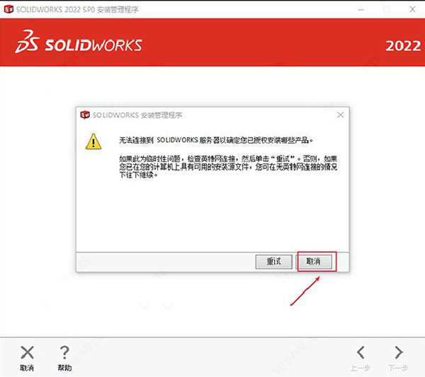 solidworks免费版下载 v6.9.71