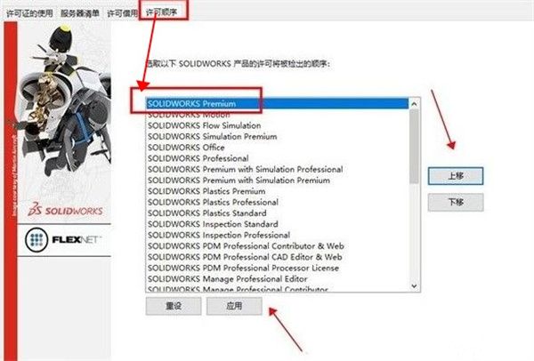 solidworks免费版下载 v6.9.71