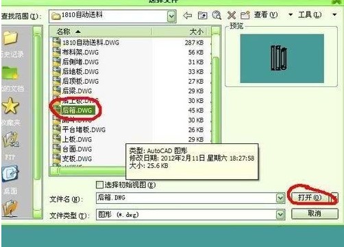 solidworks免费版下载 v6.9.71