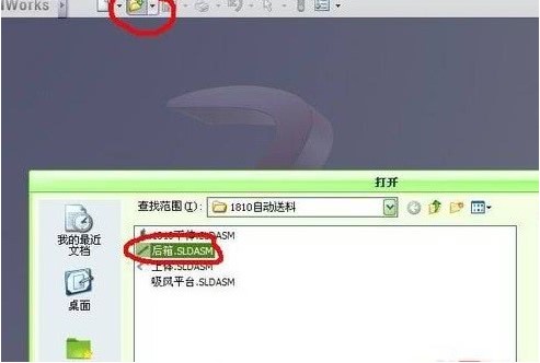 solidworks免费版下载 v6.9.71