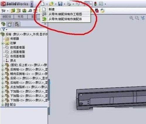 solidworks免费版下载 v6.9.71