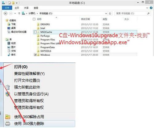 win10易升免费版下载 v5.0