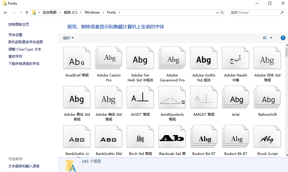 方正字体库免费版下载 v8.9.41