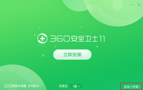 360强力卸载电脑版下载 v1.06.0