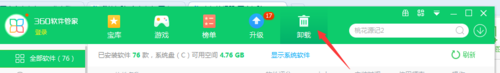 360强力卸载电脑版下载 v1.06.0