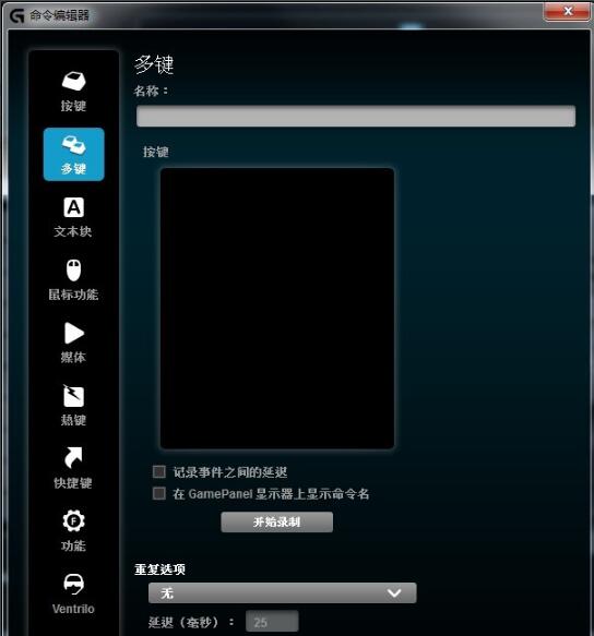 罗技G502游戏鼠标驱动电脑版下载 v3.2.89