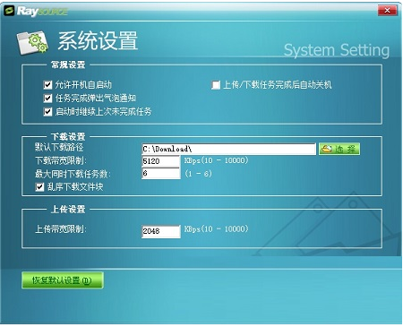 Rayfile电脑版下载 v5.1.74