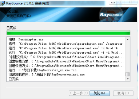 Rayfile电脑版下载 v5.1.74