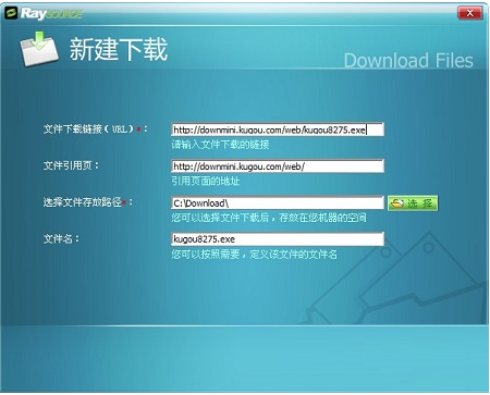 Rayfile电脑版下载 v5.1.74