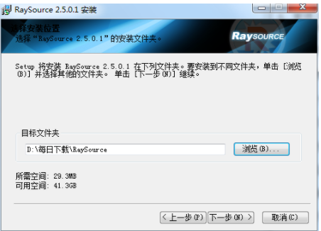 Rayfile电脑版下载 v5.1.74