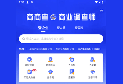 商商查电脑版下载 v1.6.2