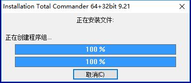 TotalCommander中文版下载 v1.0.91