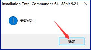 TotalCommander中文版下载 v1.0.91