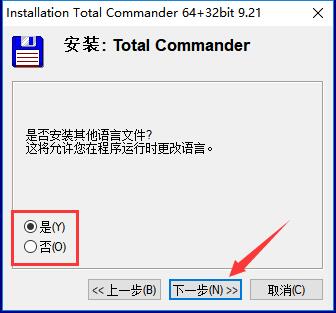 TotalCommander中文版下载 v1.0.91