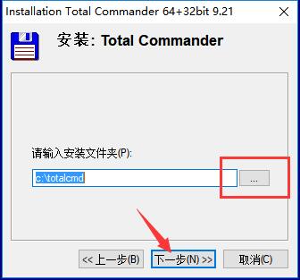 TotalCommander中文版下载 v1.0.91