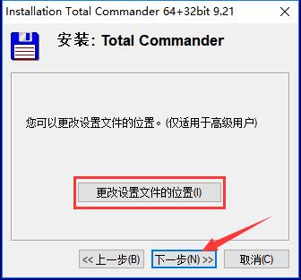 TotalCommander中文版下载 v1.0.91