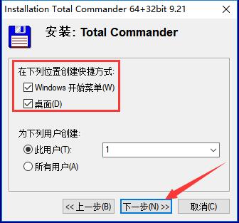 TotalCommander中文版下载 v1.0.91