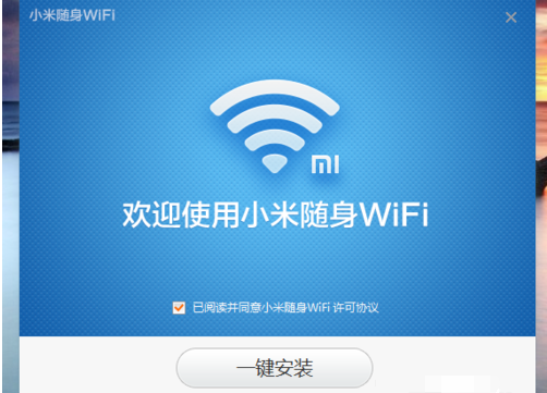 小米wifi驱动最新版下载 v9.5.16