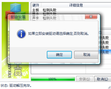 万能声卡驱动PC版下载 v9.1.20