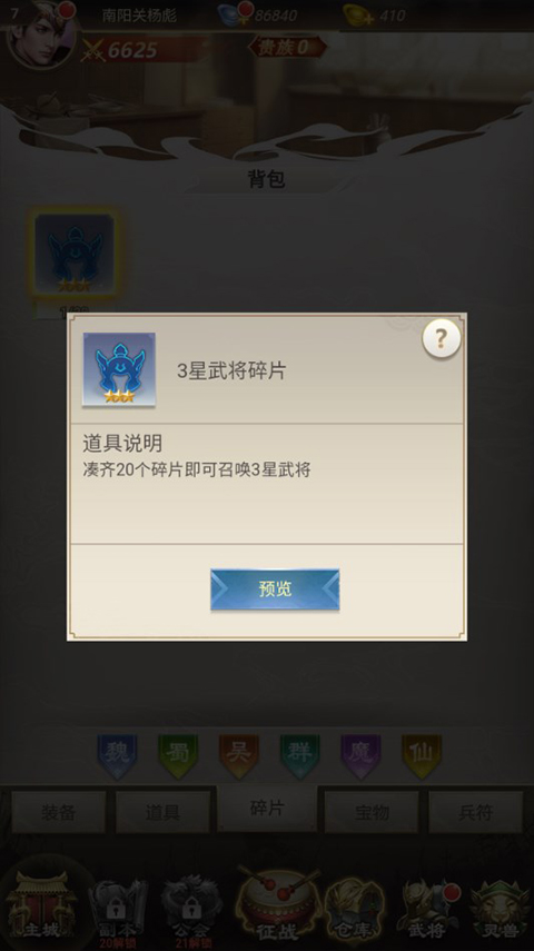 神将无双手游下载 v1.0.0