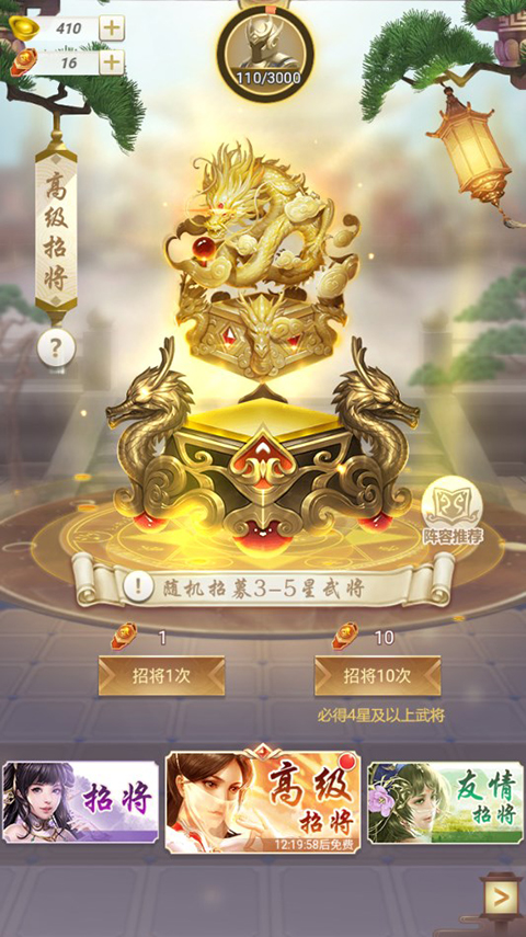 神将无双手游下载 v1.0.0