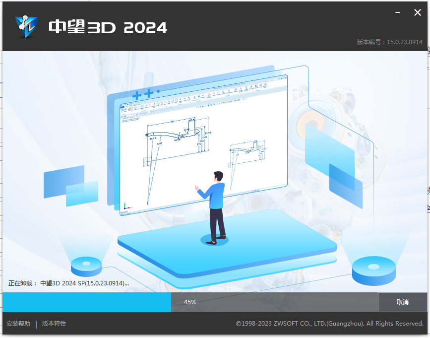 中望3D电脑版下载 v4.0.8