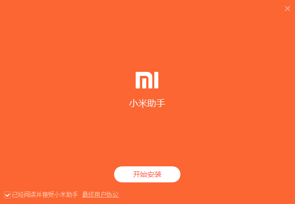 小米手机助手免费版下载 v9.5.05