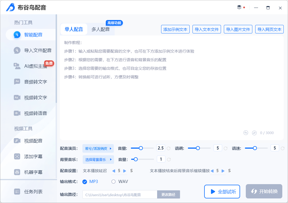 布谷鸟免费版下载 v6.8.4