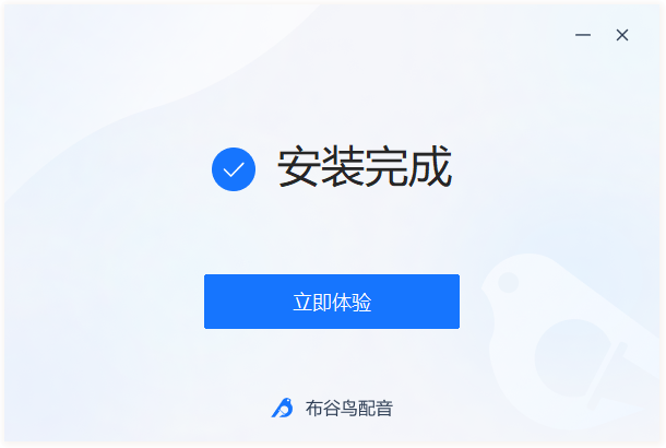 布谷鸟免费版下载 v6.8.4