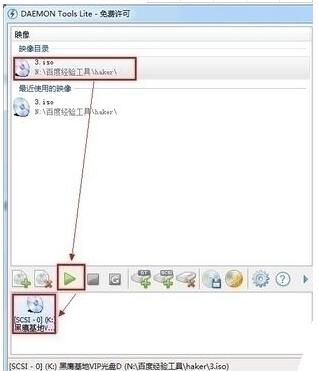 daemontoolslite电脑版下载 v11.0.8