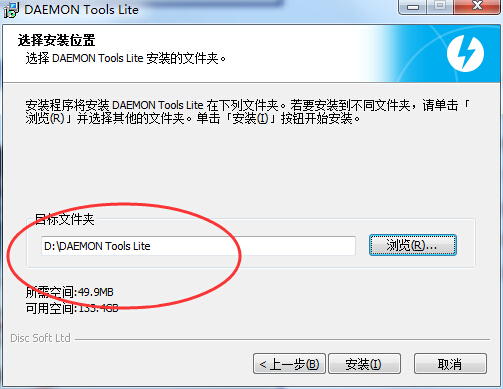 daemontoolslite电脑版下载 v11.0.8