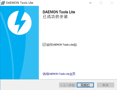 daemontoolslite电脑版下载 v11.0.8