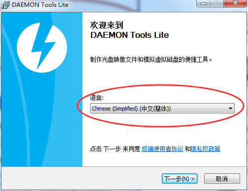 daemontoolslite电脑版下载 v11.0.8