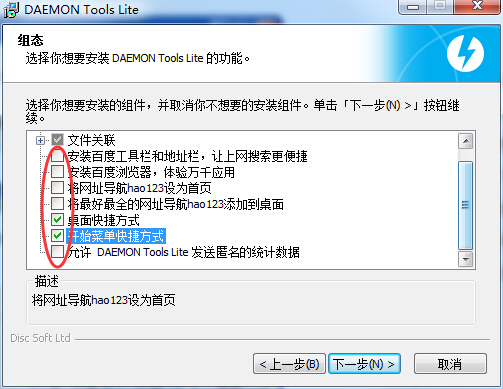 daemontoolslite电脑版下载 v11.0.8