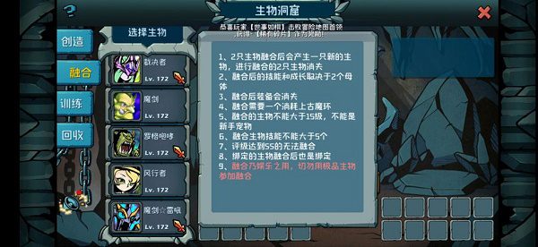 魔之谷手游下载 v2.402