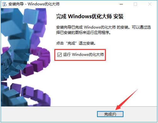 windows优化大师电脑版下载 v1.0.51