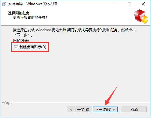 windows优化大师电脑版下载 v1.0.51