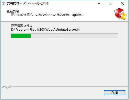 windows优化大师电脑版下载 v1.0.51