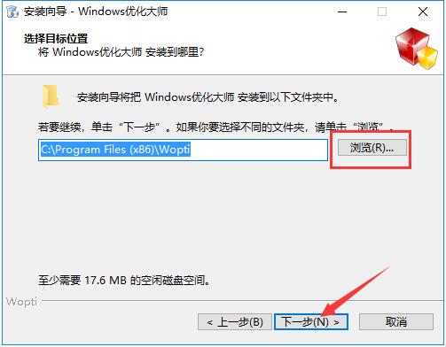 windows优化大师电脑版下载 v1.0.51