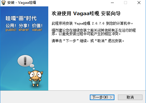 vagaa电脑版下载 v5.9.17