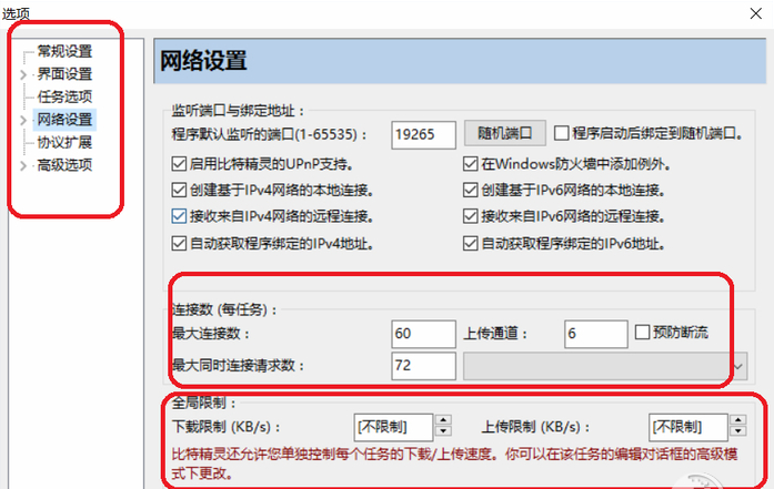 bitspirit免费版下载 v5.1.13