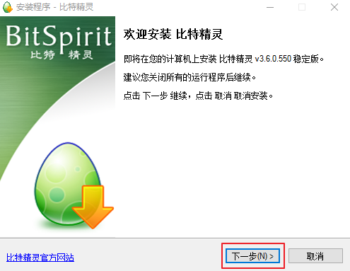 bitspirit免费版下载 v5.1.13