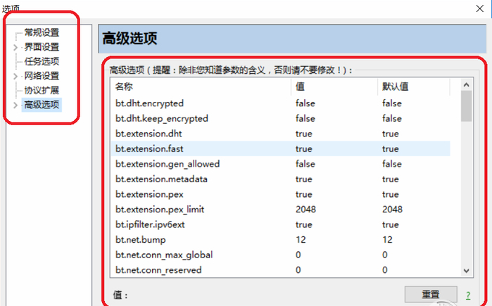 bitspirit免费版下载 v5.1.13