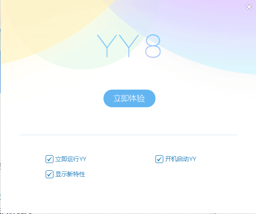 多玩yy电脑版下载 v7.6.4